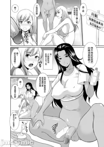 Page 3 of ぬるぬるエステをされて感度が上がって絶頂きまくってしまうふたなり娘（Chinese） - preview thumbnail