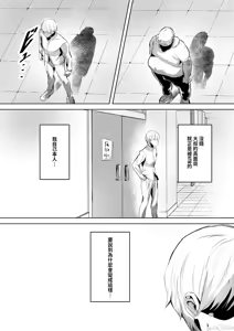 Page 13 of お姫様は王子さまよりキモおじが大好きですが NTRなんてありません（Chinese） - preview thumbnail