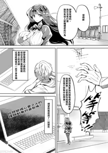 Page 14 of お姫様は王子さまよりキモおじが大好きですが NTRなんてありません（Chinese） - preview thumbnail