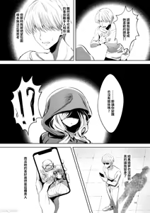 Page 15 of お姫様は王子さまよりキモおじが大好きですが NTRなんてありません（Chinese） - preview thumbnail