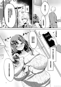 Page 18 of お姫様は王子さまよりキモおじが大好きですが NTRなんてありません（Chinese） - preview thumbnail