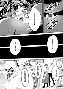 Page 25 of お姫様は王子さまよりキモおじが大好きですが NTRなんてありません（Chinese） - preview thumbnail