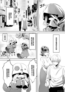 Page 26 of お姫様は王子さまよりキモおじが大好きですが NTRなんてありません（Chinese） - preview thumbnail