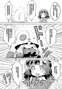 Page 27 of お姫様は王子さまよりキモおじが大好きですが NTRなんてありません（Chinese） - preview thumbnail