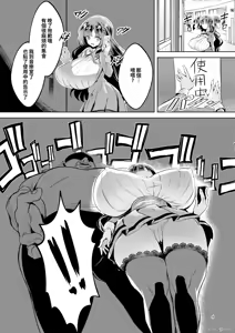 Page 5 of お姫様は王子さまよりキモおじが大好きですが NTRなんてありません（Chinese） - preview thumbnail