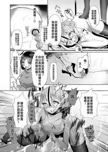 Page 17 of Shion 100% ♀ Kawaii Boku ga Buzama Mesubuta Dorei ni Sareru made no Kiroku | 可愛小男娘變成碧池母豬 - preview thumbnail