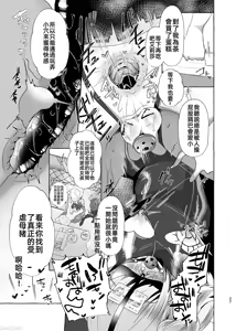 Page 26 of Shion 100% ♀ Kawaii Boku ga Buzama Mesubuta Dorei ni Sareru made no Kiroku | 可愛小男娘變成碧池母豬 - preview thumbnail
