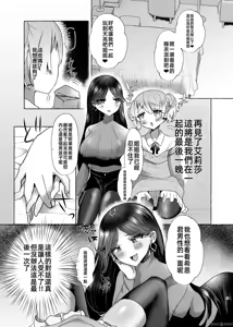 Page 4 of Shion 100% ♀ Kawaii Boku ga Buzama Mesubuta Dorei ni Sareru made no Kiroku | 可愛小男娘變成碧池母豬 - preview thumbnail