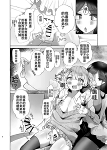 Page 5 of Shion 100% ♀ Kawaii Boku ga Buzama Mesubuta Dorei ni Sareru made no Kiroku | 可愛小男娘變成碧池母豬 - preview thumbnail