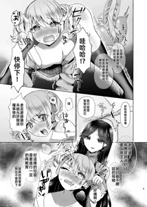 Page 8 of Shion 100% ♀ Kawaii Boku ga Buzama Mesubuta Dorei ni Sareru made no Kiroku | 可愛小男娘變成碧池母豬 - preview thumbnail