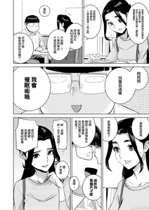 Page 3 of 催淫教師（Chinese） - preview thumbnail