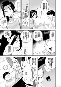 Page 4 of 催淫教師（Chinese） - preview thumbnail