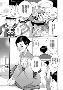 Page 14 of 催淫温泉（Chinese） - preview thumbnail