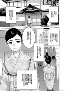 Page 2 of 催淫温泉（Chinese） - preview thumbnail