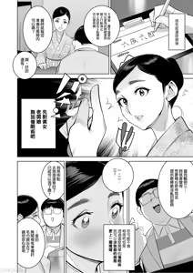 Page 3 of 催淫温泉（Chinese） - preview thumbnail