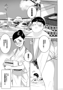 Page 4 of 催淫温泉（Chinese） - preview thumbnail