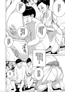 Page 5 of 催淫温泉（Chinese） - preview thumbnail