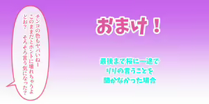 Page 12 of 私を好きになりなさい！２ - preview thumbnail