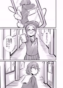 Page 3 of HEBI-ICHIGO Preview Ban - preview thumbnail