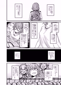 Page 4 of HEBI-ICHIGO Preview Ban - preview thumbnail