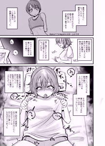Page 5 of HEBI-ICHIGO Preview Ban - preview thumbnail