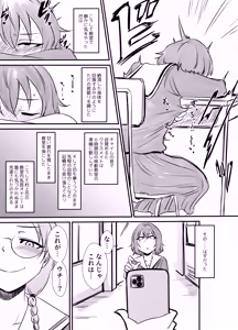 Page 7 of HEBI-ICHIGO Preview Ban - preview thumbnail