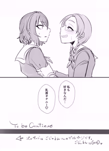 Page 8 of HEBI-ICHIGO Preview Ban - preview thumbnail