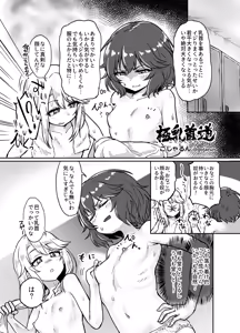 Page 9 of HEBI-ICHIGO Preview Ban - preview thumbnail