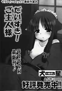 Page 168 of COMIC Shoujo Tengoku 2007-12 - preview thumbnail