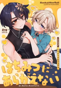 Hachimitsu ni Aragae Nai — hentai manga cover on Fhentai