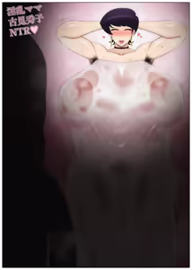 Page 41 of Slutty Mama Shuuko Komi NTR BBC Cheating Sex - preview thumbnail