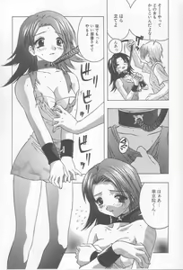 Page 56 of Ikenaikotokai - preview thumbnail