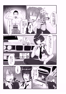 Page 18 of Naughty Female Detective - preview thumbnail