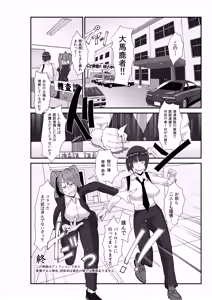 Page 19 of Naughty Female Detective - preview thumbnail