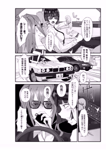Page 2 of Naughty Female Detective - preview thumbnail