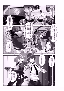Page 23 of Naughty Female Detective - preview thumbnail