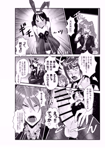 Page 24 of Naughty Female Detective - preview thumbnail