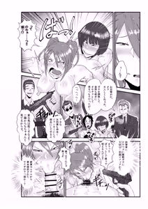 Page 26 of Naughty Female Detective - preview thumbnail