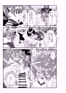 Page 27 of Naughty Female Detective - preview thumbnail