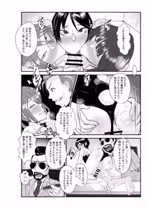 Page 32 of Naughty Female Detective - preview thumbnail