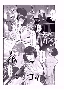 Page 37 of Naughty Female Detective - preview thumbnail