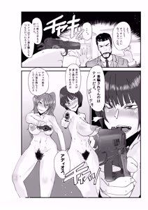 Page 38 of Naughty Female Detective - preview thumbnail