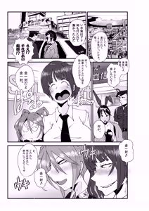 Page 39 of Naughty Female Detective - preview thumbnail