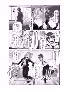 Page 40 of Naughty Female Detective - preview thumbnail