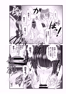 Page 9 of Naughty Female Detective - preview thumbnail