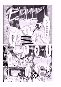 Page 10 of Naughty Female Detective - preview thumbnail