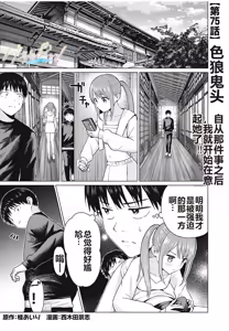 Page 108 of 写真乐园！单行本地8卷+连载第79 - 94话 - preview thumbnail
