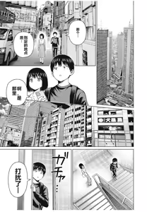 Page 110 of 写真乐园！单行本地8卷+连载第79 - 94话 - preview thumbnail