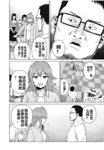 Page 127 of 写真乐园！单行本地8卷+连载第79 - 94话 - preview thumbnail