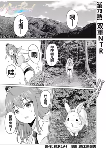 Page 194 of 写真乐园！单行本地8卷+连载第79 - 94话 - preview thumbnail